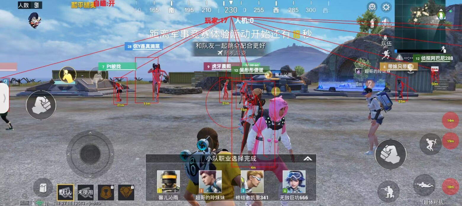 和平精英鸿蒙迅驰辅助:鸿蒙系统双模式插件,root/免root均兼容(鸿蒙双支)